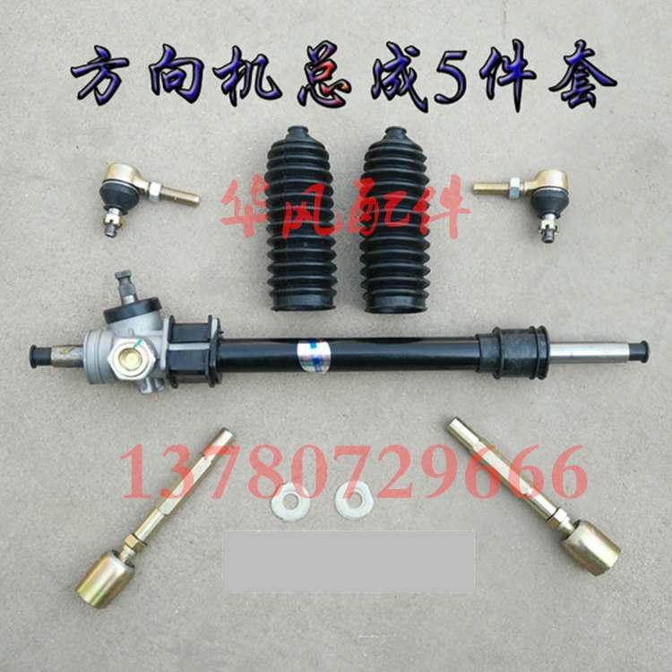 速发电动汽车轿头方向机 转向机总成 车4A 04B拉杆球0防尘套