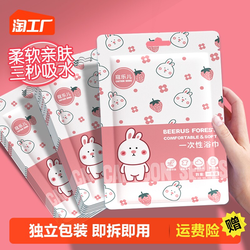 速发装次性加旅加大厚行浴巾单独包一旅游海滩酒店用品棉柔可携式