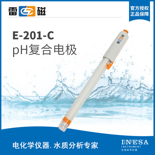 速发上海雷OCh复合电极E-201-p实验室65-1C酸度计PH计501型磁RP电