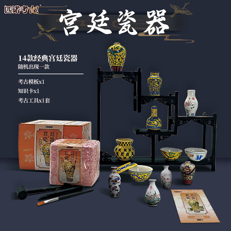 速发宫廷瓷器儿童考古博掘玩具物挖馆考古青花瓷宋磁彩釉手工