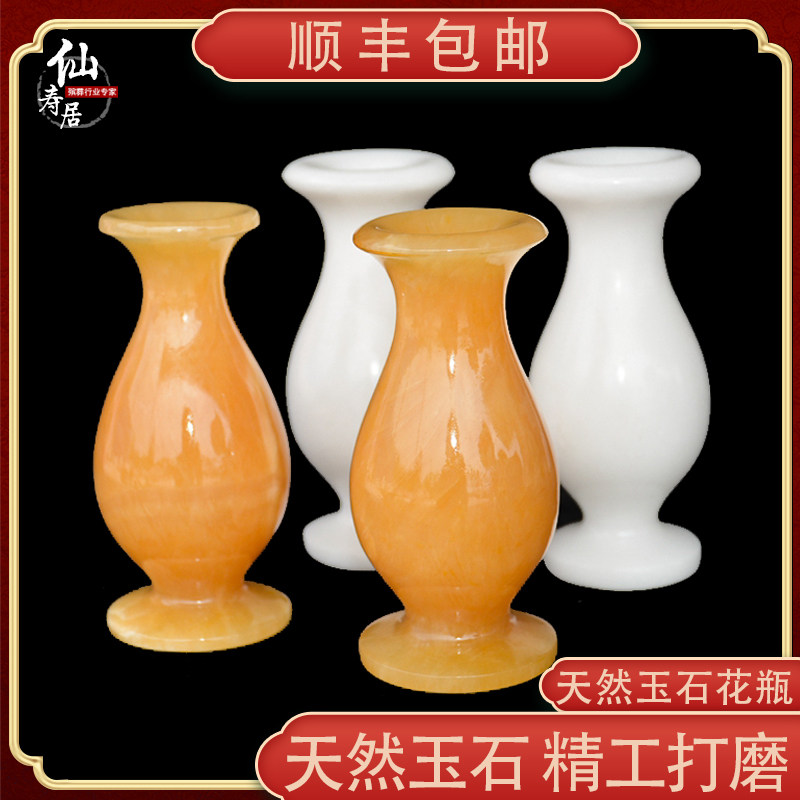 速发玉一瓶汉白石花对石材石头青石烛台插花墓地墓前摆件用品装饰