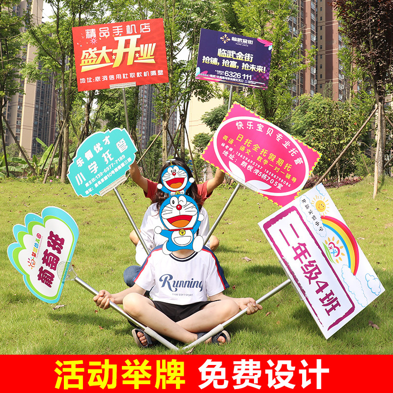 速发园儿幼班牌手举牌手持杆广告接机牌不锈钢手举牌板子可伸缩