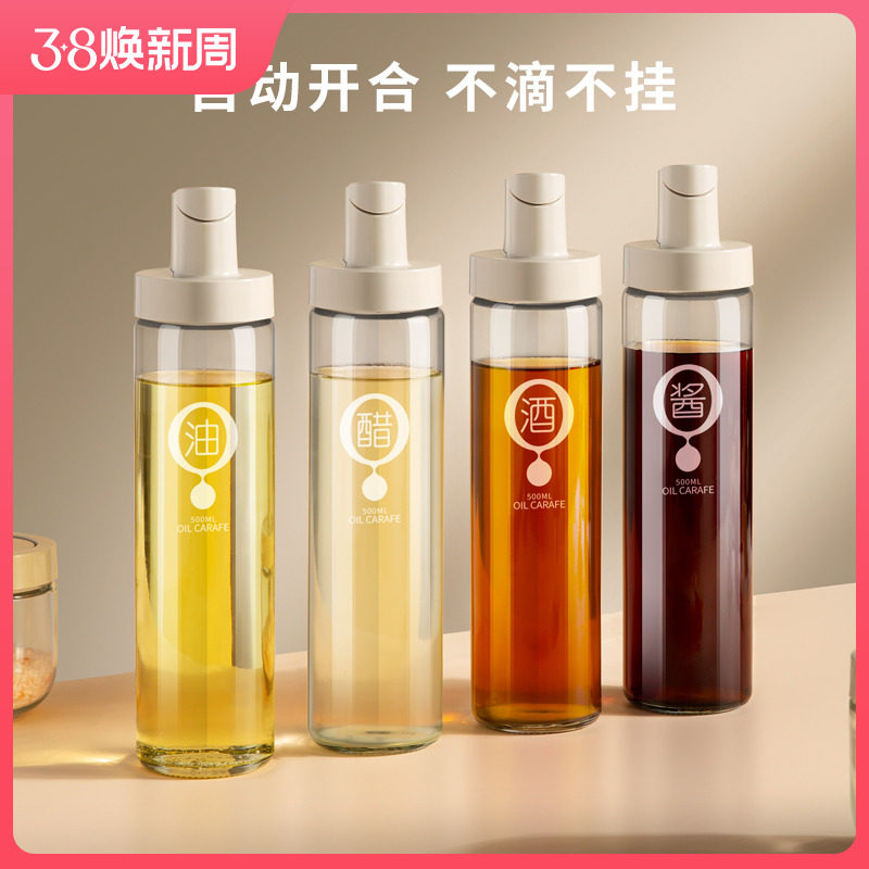 速发香壶家用厨房酱油醋调料瓶套装玻璃防漏油罐油动料酒自油开合