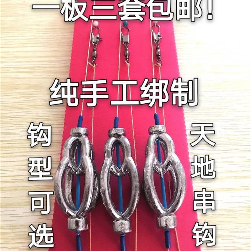 速发手通制作天地钩串钩大力马海杆钓组爆炸钩野钓专用工心灯笼坠