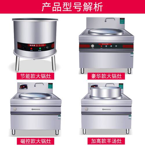 现货速发电磁炉商用大锅灶饭店食堂熬汤锅炒锅电灶台加高牛羊肉汤