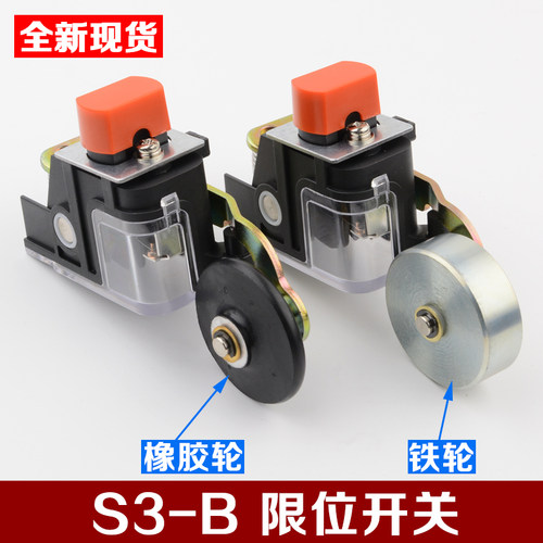 速发电梯缓冲器开关S-1B70限铁开关底坑减速开关位轮电梯配件