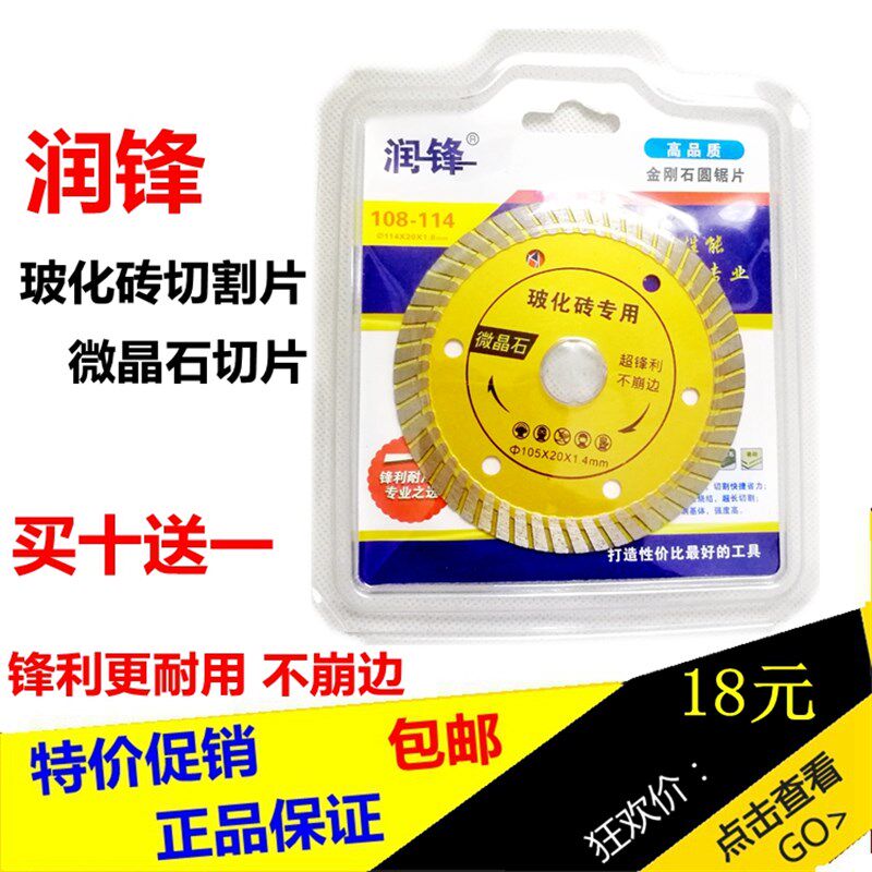 速发超薄砖刚石无齿锯晶玻化金微片石陶瓷砖切割片角磨机云石