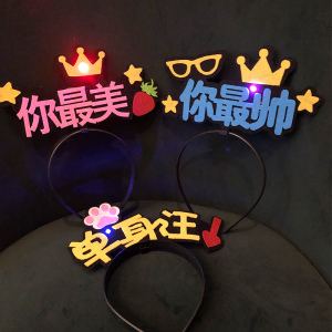 速发生日快乐发箍创意小仙小王子发光装箍儿童派岁周对头饰道具用