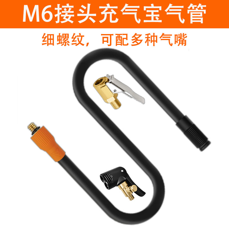 速发车载打气泵配件气管气6打m管汽车充气管软管充气泵接连管