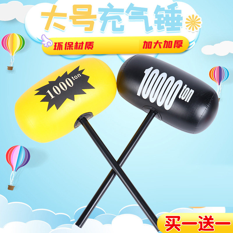 速发充气敲玩锤气球具子超大号惩罚儿童锤打空气千吨锤吹气狼牙棒