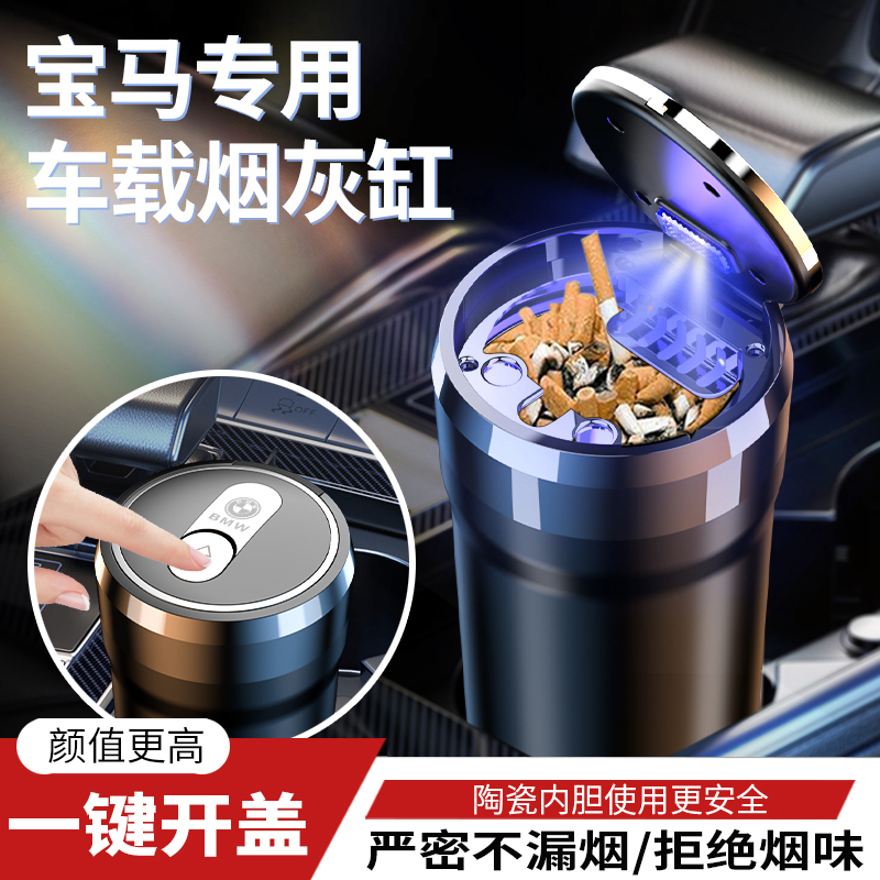 速发车载烟灰用新系5系1系7系X1X2XX5X6gt缸用改装车内饰男专品