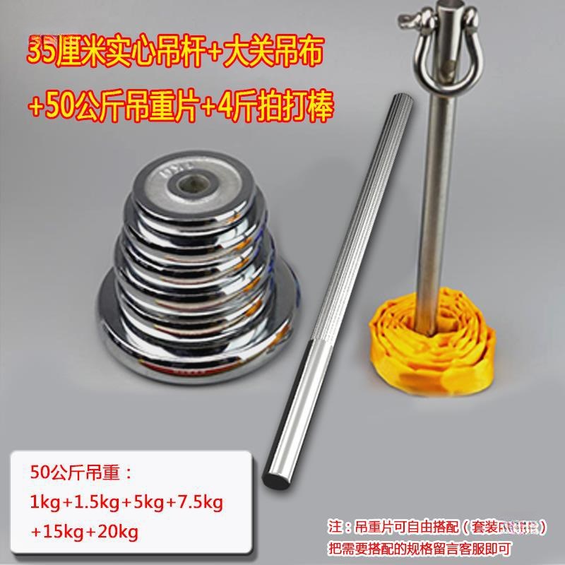 现货速发吊蛋攻布带免折叠吊布绳吊裆功裤子垂吊块砝码配重盘洗髓