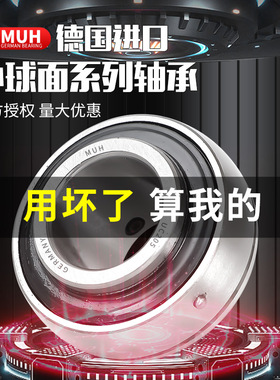 速发免维护外球面轴承UC20 240 2050206 207 208 20 21 高速211