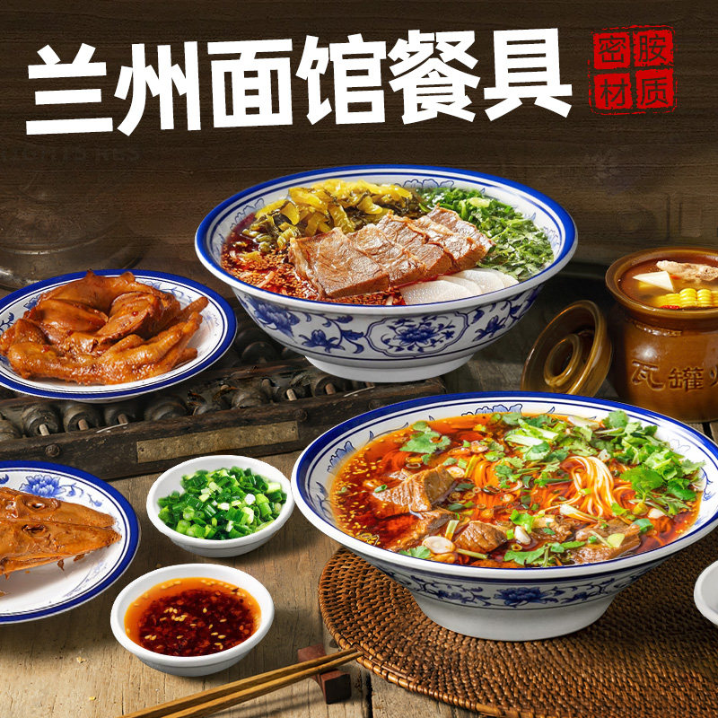 速发兰州面馆餐具青花密胺牛肉面碗用碗汤碗商用专拉大面碗复古斗