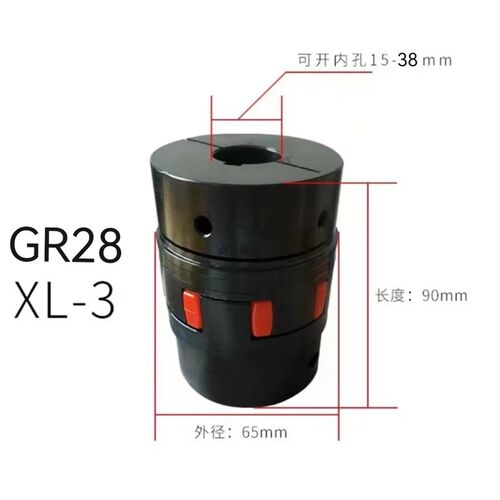 速发65四爪XL大型弹性垫联轴器GR28高精度星扭矩机5圆钢空压4注塑