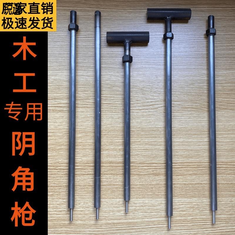 速发阴角用木工阴钉专枪角子枪打钉器钉钉子神器手动建筑工具钉冲