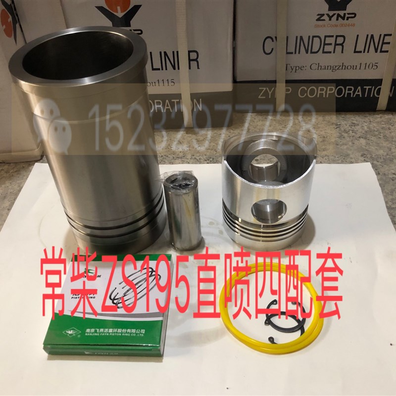 速发常柴四配套Z5塞配套中原缸套四塞活塞环活活销