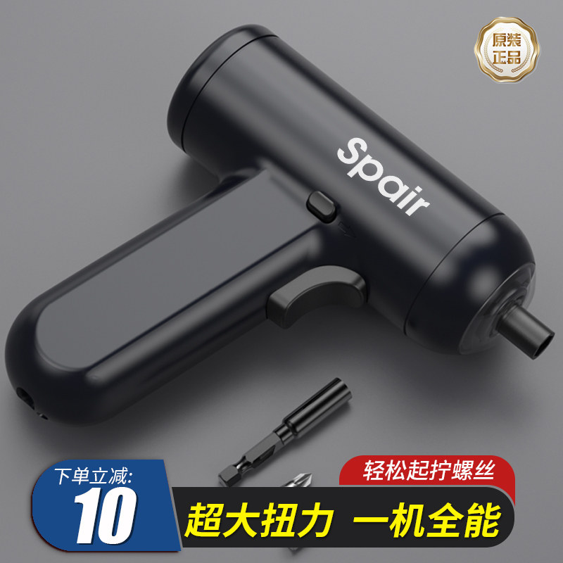 速发手动螺丝刀家用小型电持电钻迷你螺丝批充电式批功能电多工具