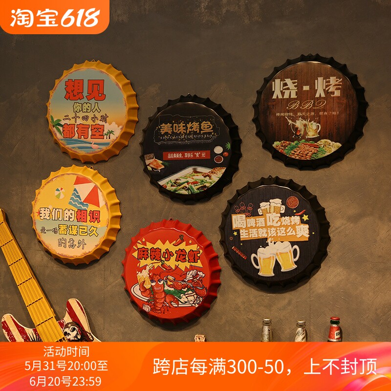 速发烧烤装大排档背景墙店饰挂件创意小吃店饭墙店面壁挂铁艺挂饰