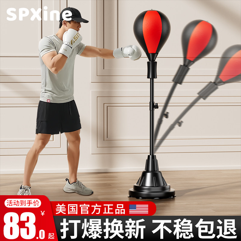 速发SP-X拳沙速度球儿童拳击反应球击压靶家用解压立式训练器减袋