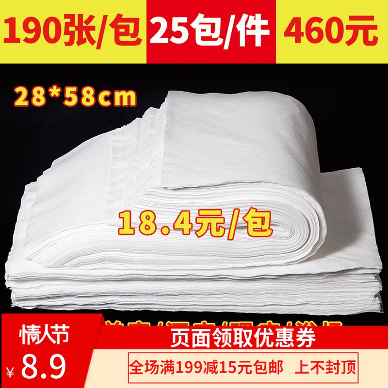 速发一次性毛巾擦脚布巾足浴足疗巾洗发纸洗澡巾美甲巾院美脚毛巾
