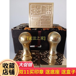 速发品章道士用印法器 玉皇敕令印铜  纯铜印章 铜印章法印送锦盒