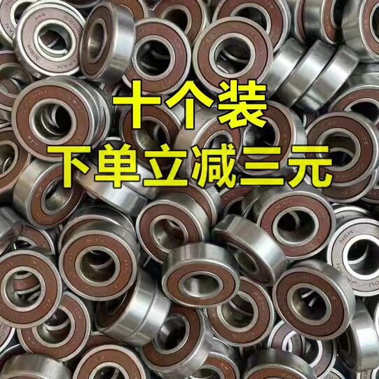 速发SK拆机高速轴承6200 6201 6202 625 2204 6600 6206 605zz