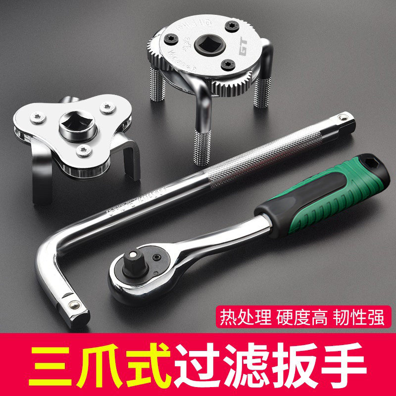 速发机爪滤芯扳手油格拆装链条工滤三具拆卸可调节专用防滑滤清器