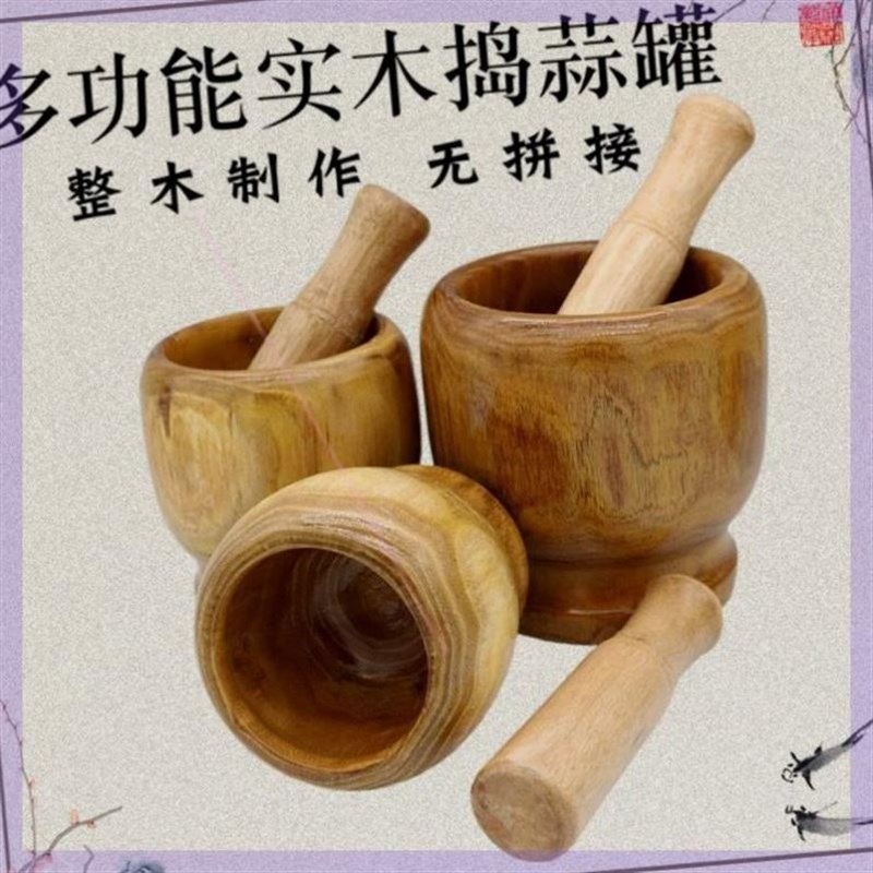 速发柯蒜蒜泥神器实木木臼捣蒜器压蒜家用蒜臼钵捣碎对窝木蒜子器