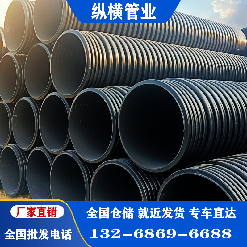 速发hdpe双壁旋纹管增强螺波钢带管市政中空缠绕污水道管排水管下