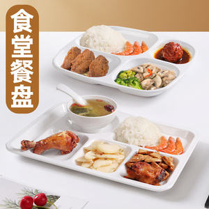 速发快餐盘分格堂盘密胺格用塑料长方形四六商工厂学校食餐多格餐
