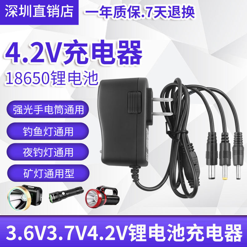 速发筒4.2V钓鱼灯头灯智能76V夜钓灯.通V.用圆孔快充