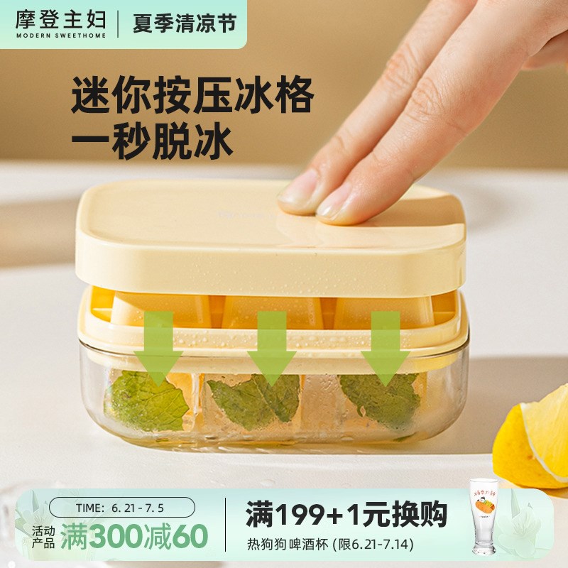 速发主妇冰迷模具按压硅块制冰盒家用冰箱自制冻冰块神器胶你冰格