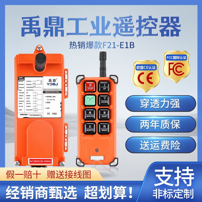速发无鼎禹线F重1-E1B 行车天车天吊起2机CD葫芦工业