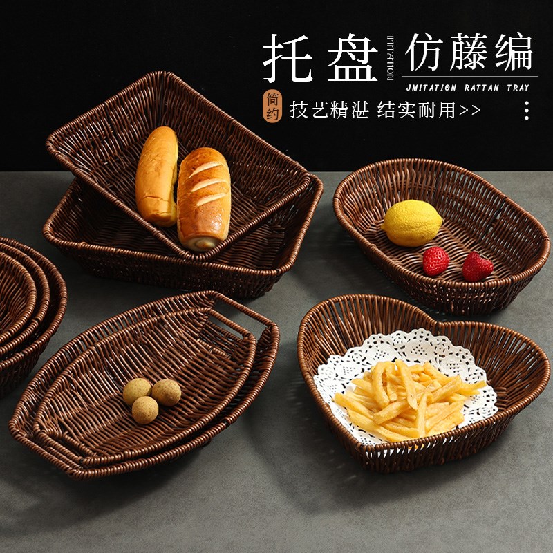 速发仿藤编托盘水果篮面包篮子馒框头油炸下午茶点心摆放盘小吃盘