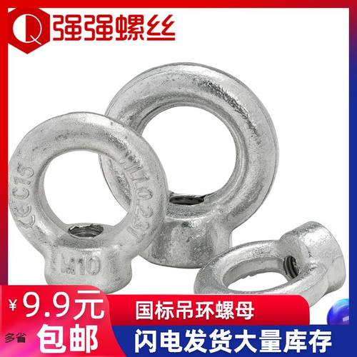 速发镀锌国标吊环螺母圆圈环形螺母 GB6 M8M10M22M14M16M18M20M14