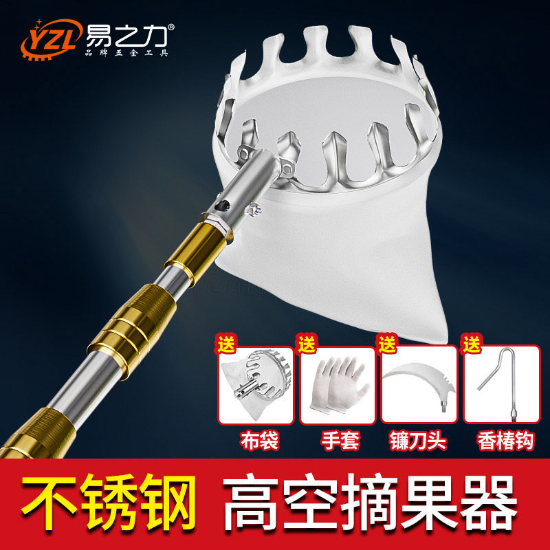 速发摘果神器伸缩梅摘水果杷枇杨杆果子杏桃子采摘高空李子