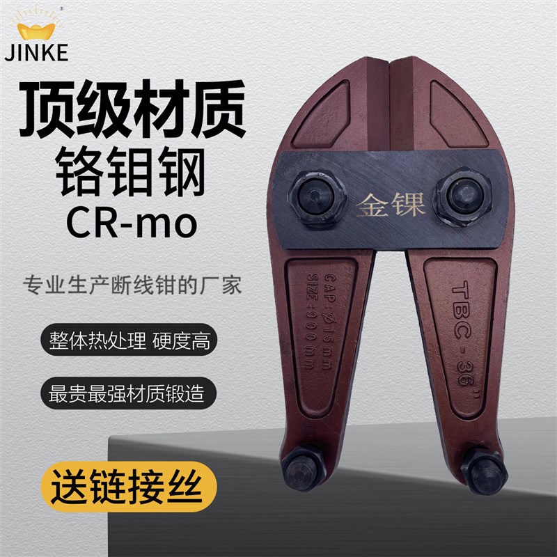 速发断线钳钳头钢筋剪断剪钳刀头钢丝剪线钳剪锁钳子剪6大力头配