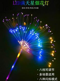 速发烟持手花棒满天星新款夜发光棒彩灯暴闪灯串装饰童儿发光玩具
