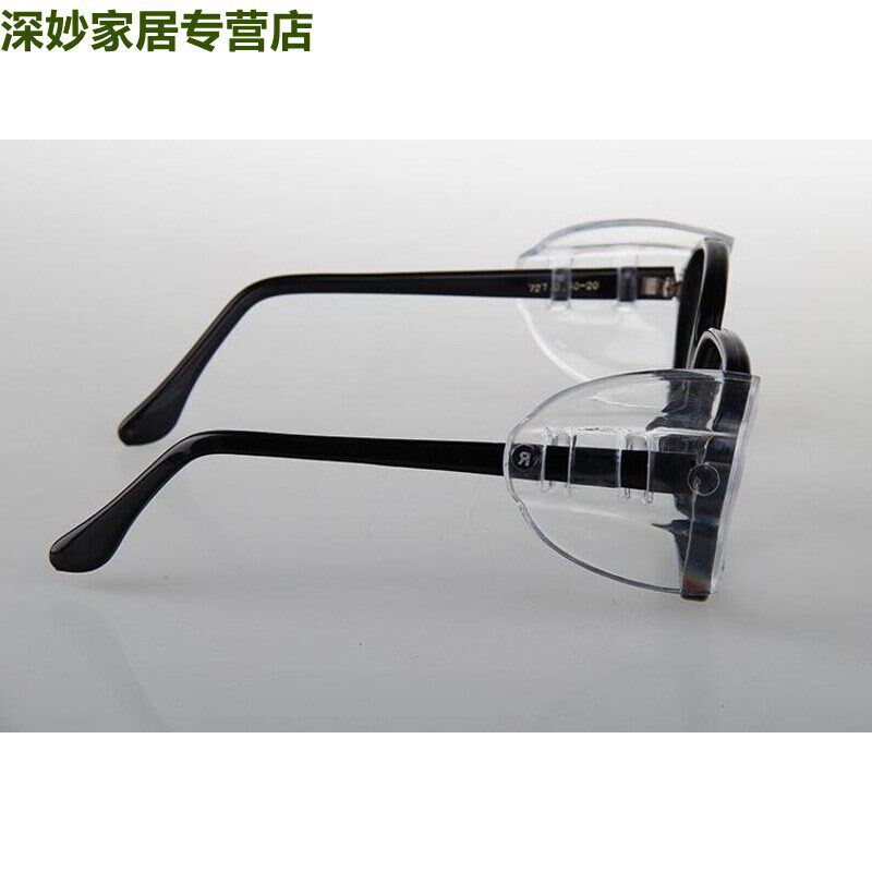 速发近视护翼安全防护角平光保护目罩实验室眼睛侧翼片侧面边水弹
