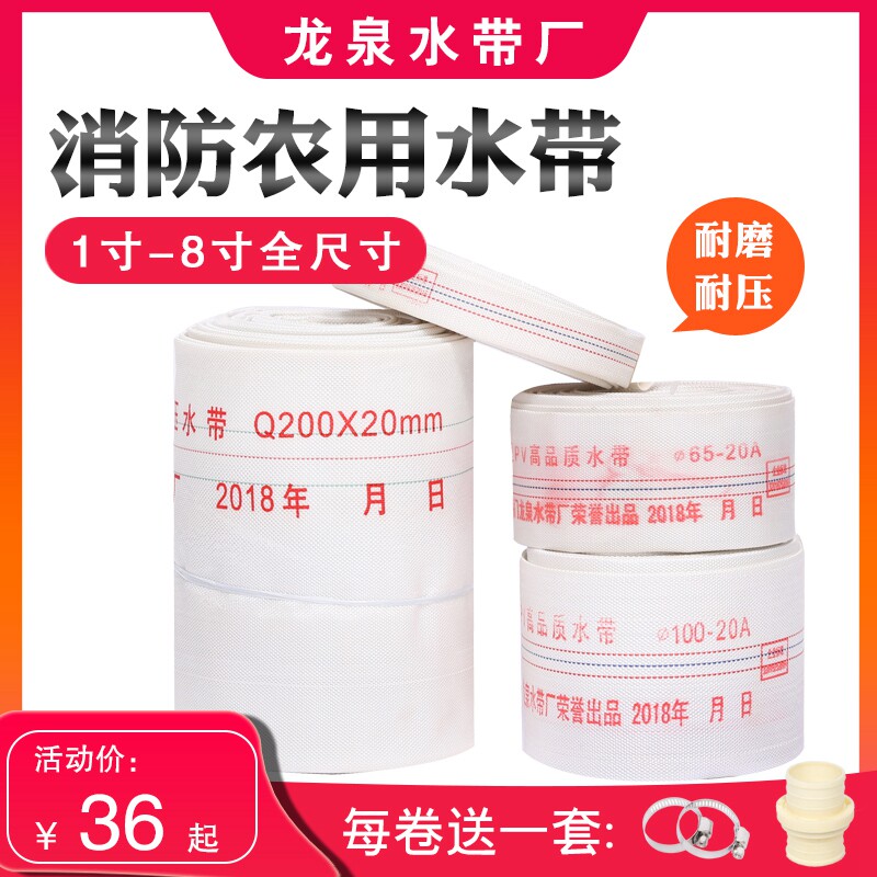 速发水带灌溉水用农带高压软管4布水管1寸2寸寸帆寸6寸8寸喷管带