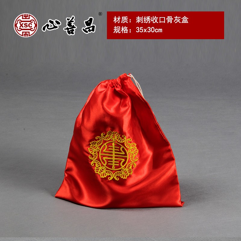 速发盒品装的袋子收口高档灰袋盛灰用布火化袋口袋刺绣好