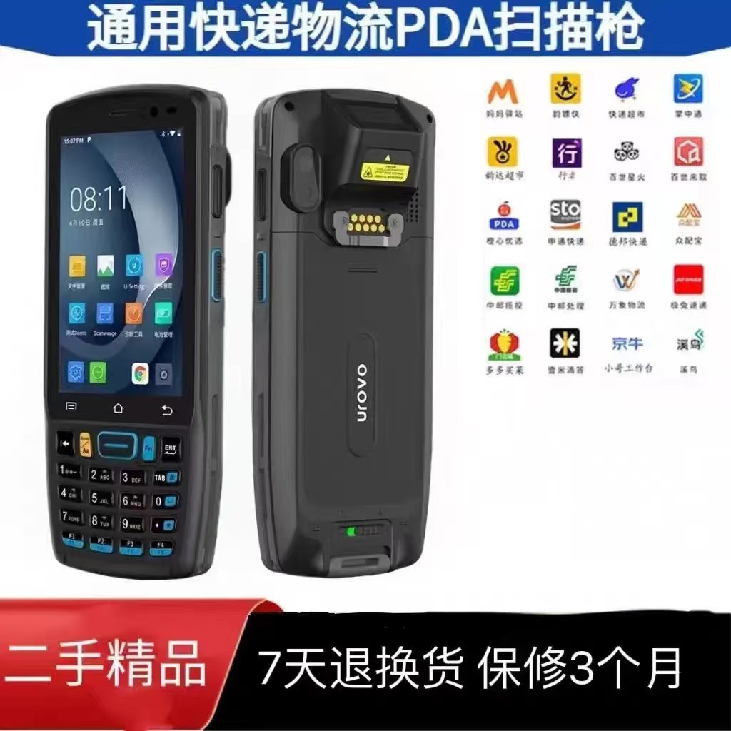 美团快驴优选八角服务商司机巴枪