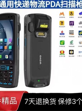 UROVO优博讯DT40手持终端PDA仓库盘点机旺店通聚水谭出入库扫码枪