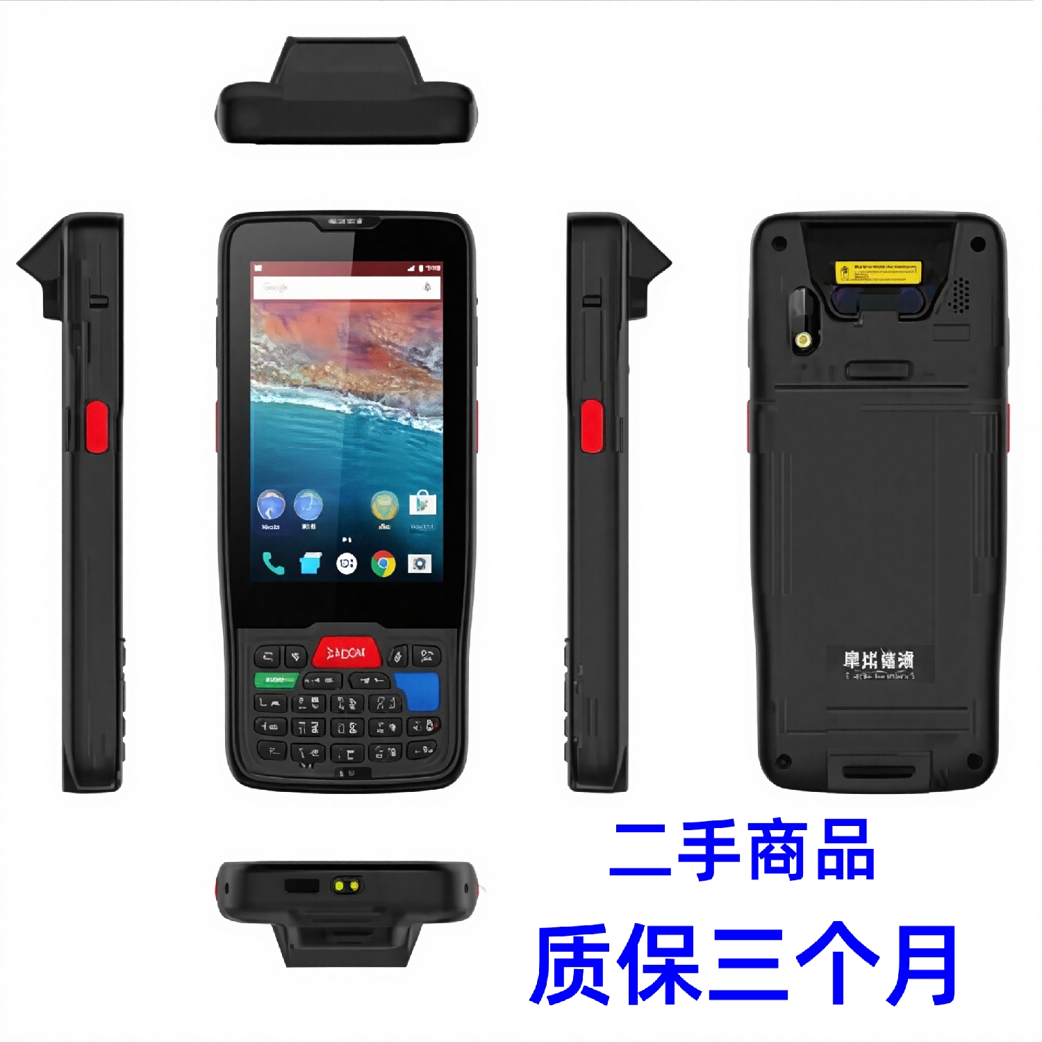 摩比信通M71溪鸟驿站入库专用巴枪OCR识别手持采集器PDA扫描把枪