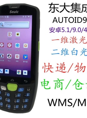 东大集成a9壹米滴答百世快运江苏兴达条码聚水潭菜鸟WMS巴枪PDA
