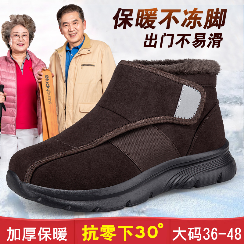 冬季爸妈大码中老人健步鞋棉鞋