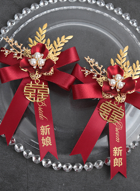 中式红色新郎新娘结婚婚礼全套胸花伴郎伴娘父亲母亲襟花迎宾嘉宾