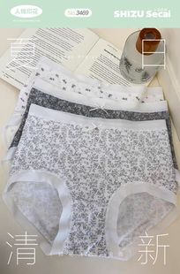 捡漏 十足色彩小花卷3469田园碎花内裤女无痕高弹包臀绵柔蚕丝