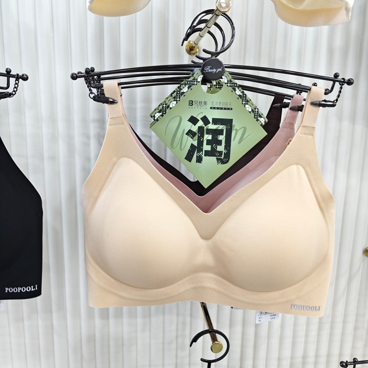 捡漏正品贝丝美627乳木果润肤罩无痕聚拢背心云朵杯女防下垂内衣,女士内衣/男士内衣/家居服,文胸,淘宝优惠券,粉丝福利购,淘宝优惠卷